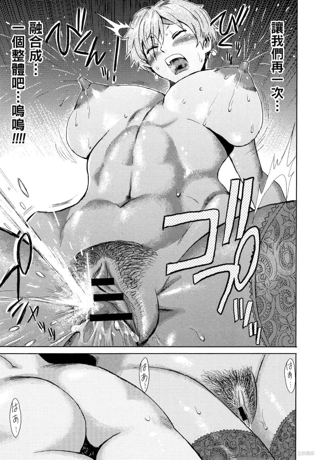 [黒岩瑪瑙] たべごろ!背徳の果実   4Pリーフレット