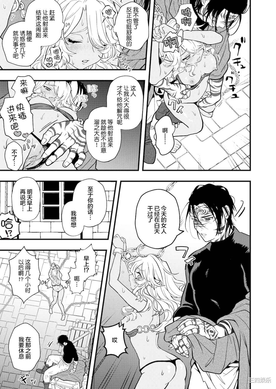 [エロ井ロエ] えろいせかい