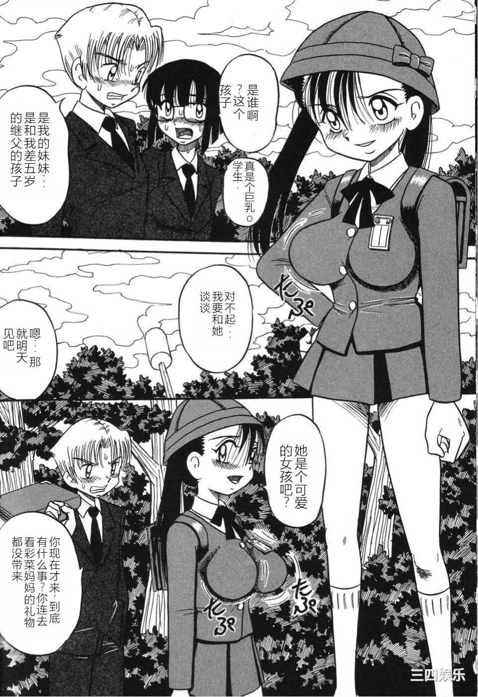 [みるく工房 (ぽいんとたかし)] 妹縛乳搾り