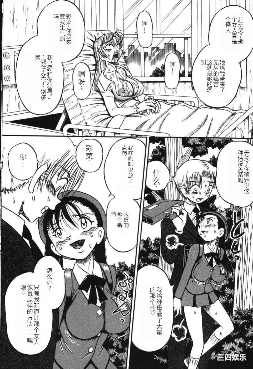 [みるく工房 (ぽいんとたかし)] 妹縛乳搾り