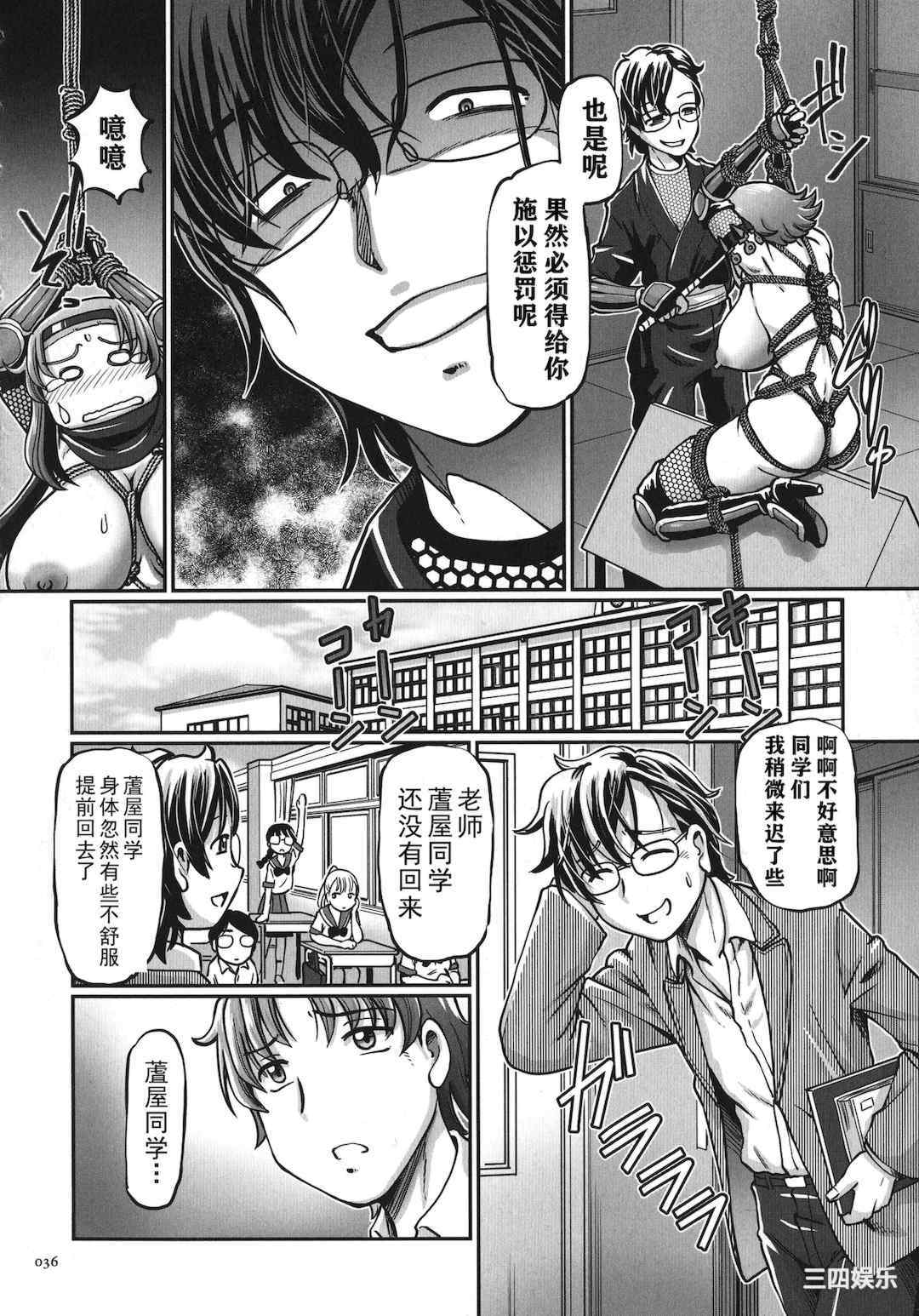 [速野悠二] JKニンジャまりも忍法帖