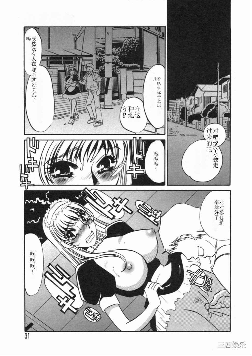 [海野やよい] 涙々