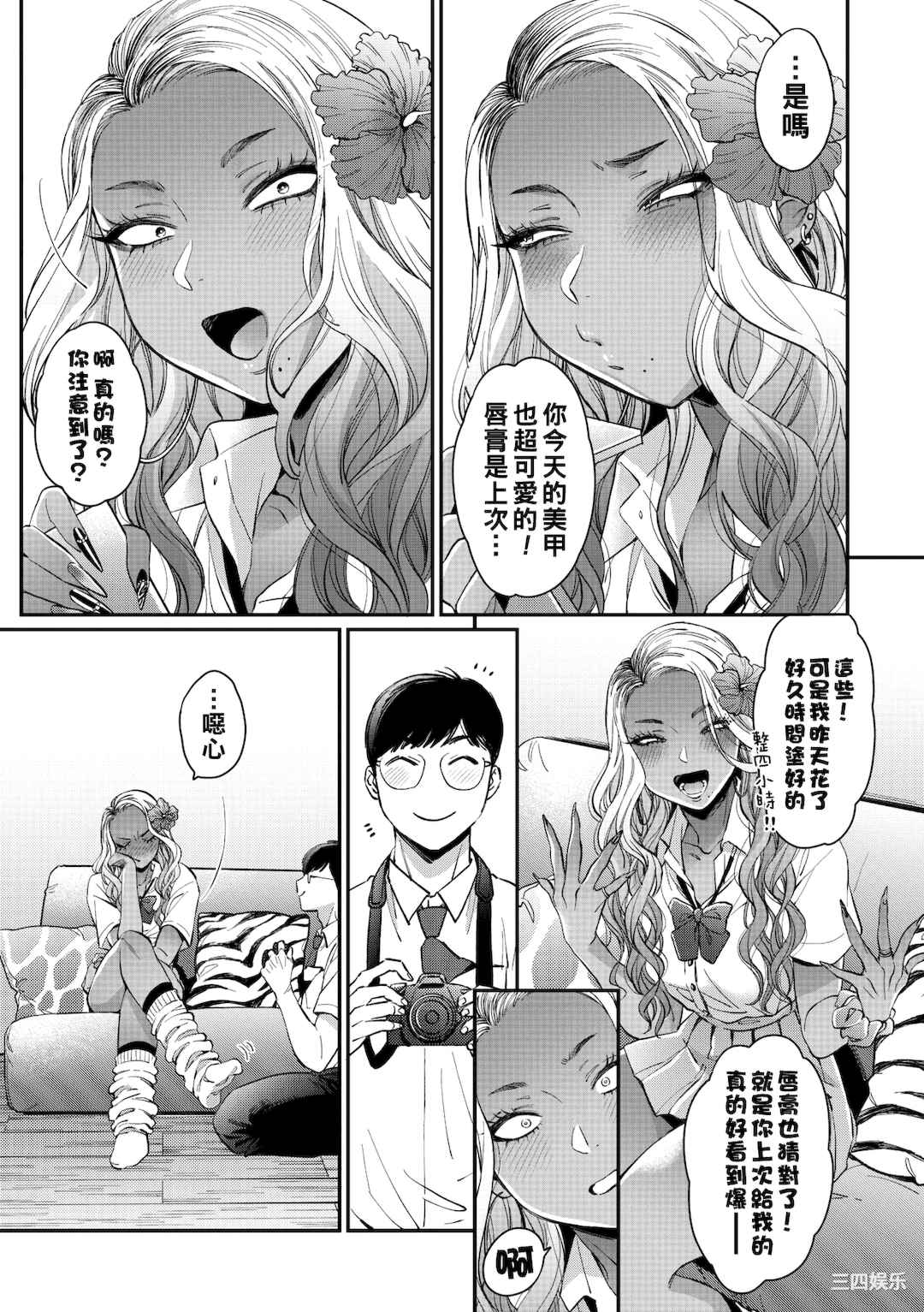 [BUTA] 黒ギャルアラカルト   とらのあな購入特典4Pリーフレット