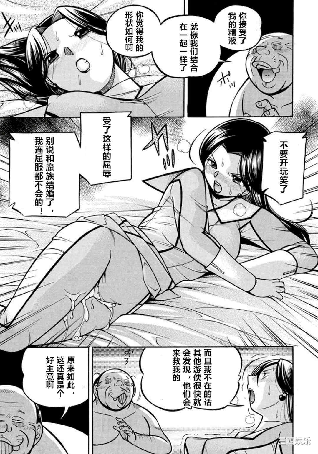 [中華なると] ピンク屈服