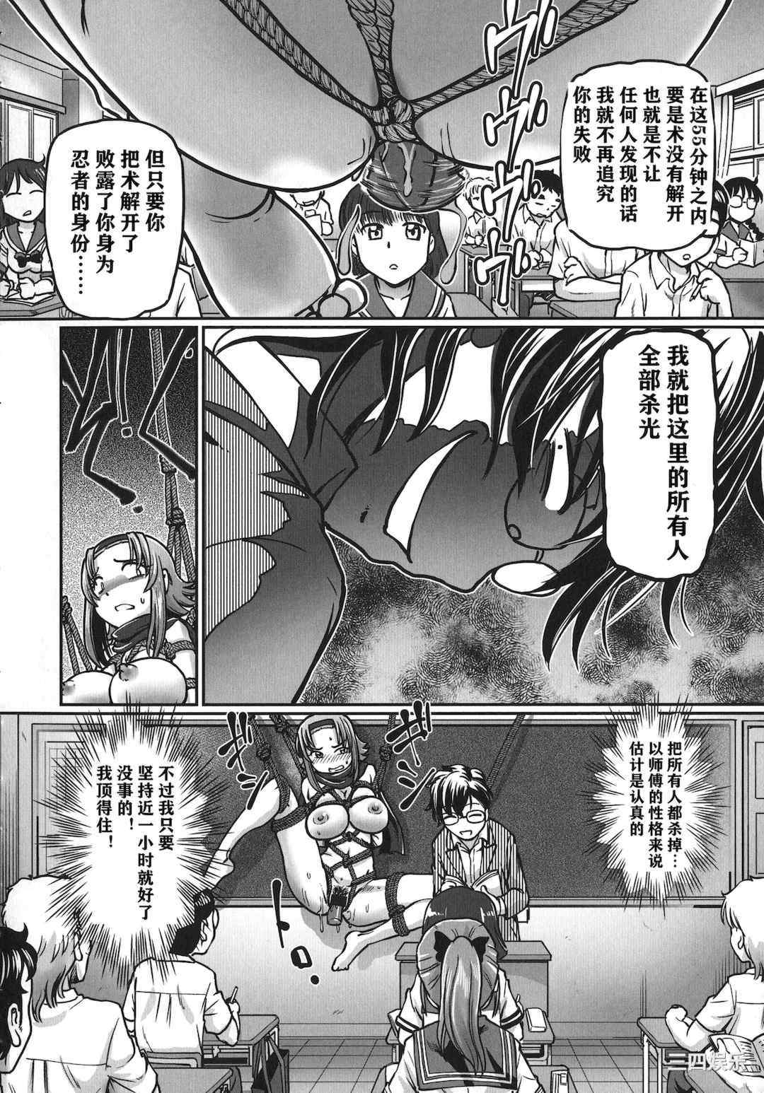 [速野悠二] JKニンジャまりも忍法帖