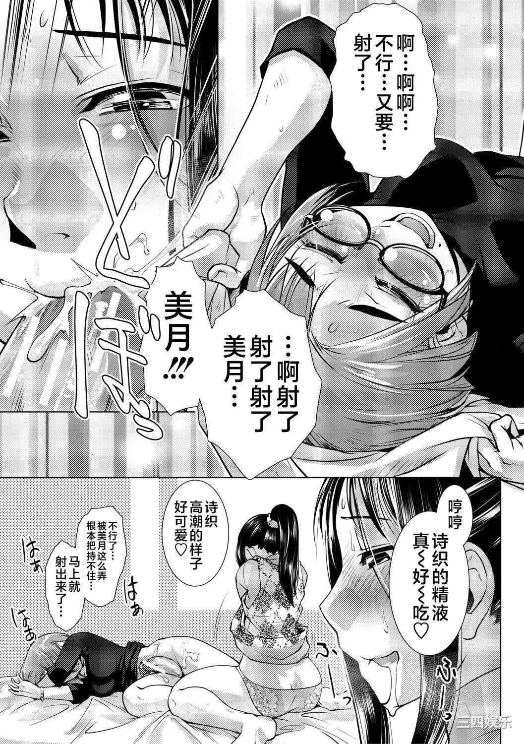 [かもたま] ふたなり濃厚孕ませ愛