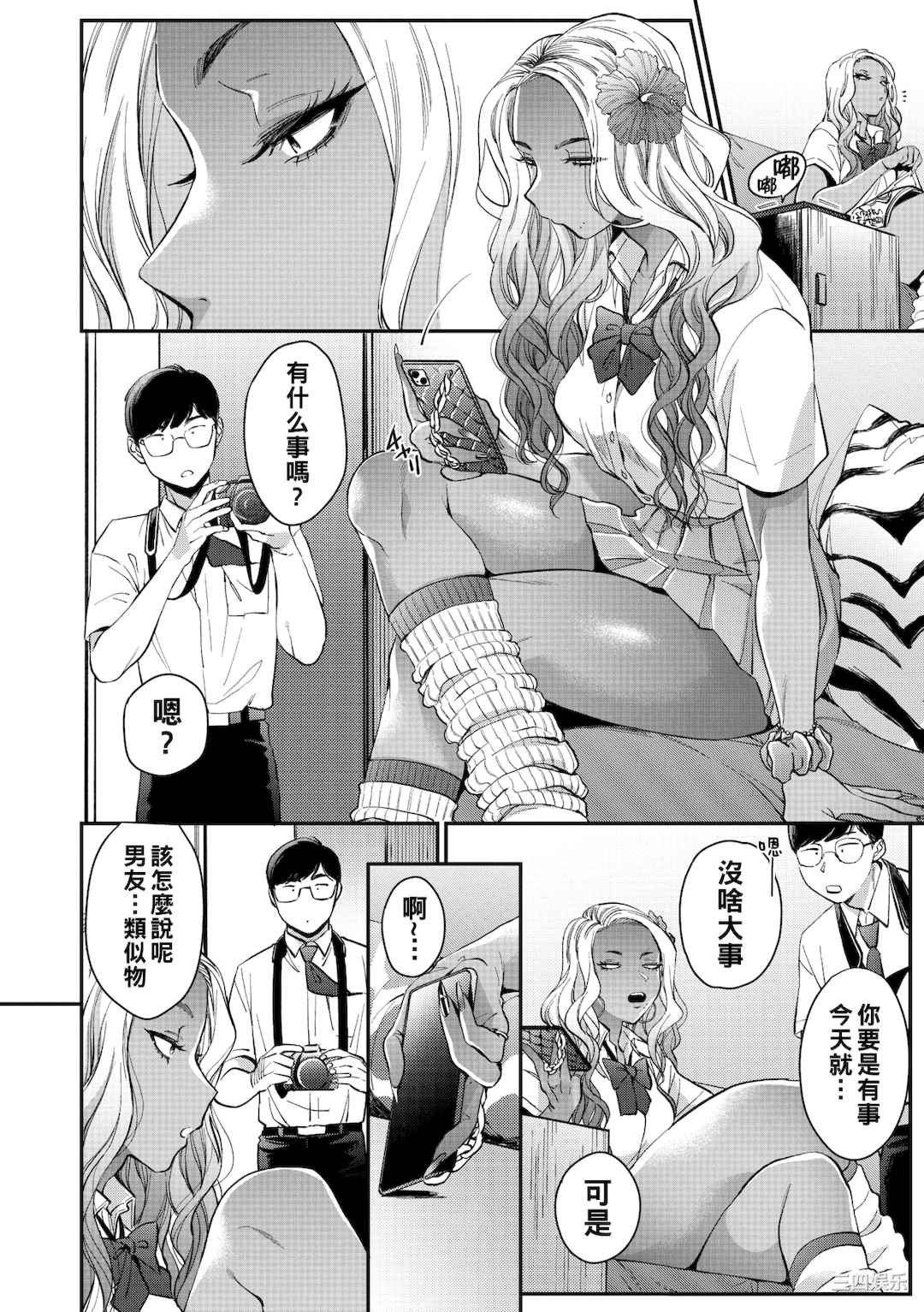 [BUTA] 黒ギャルアラカルト   とらのあな購入特典4Pリーフレット