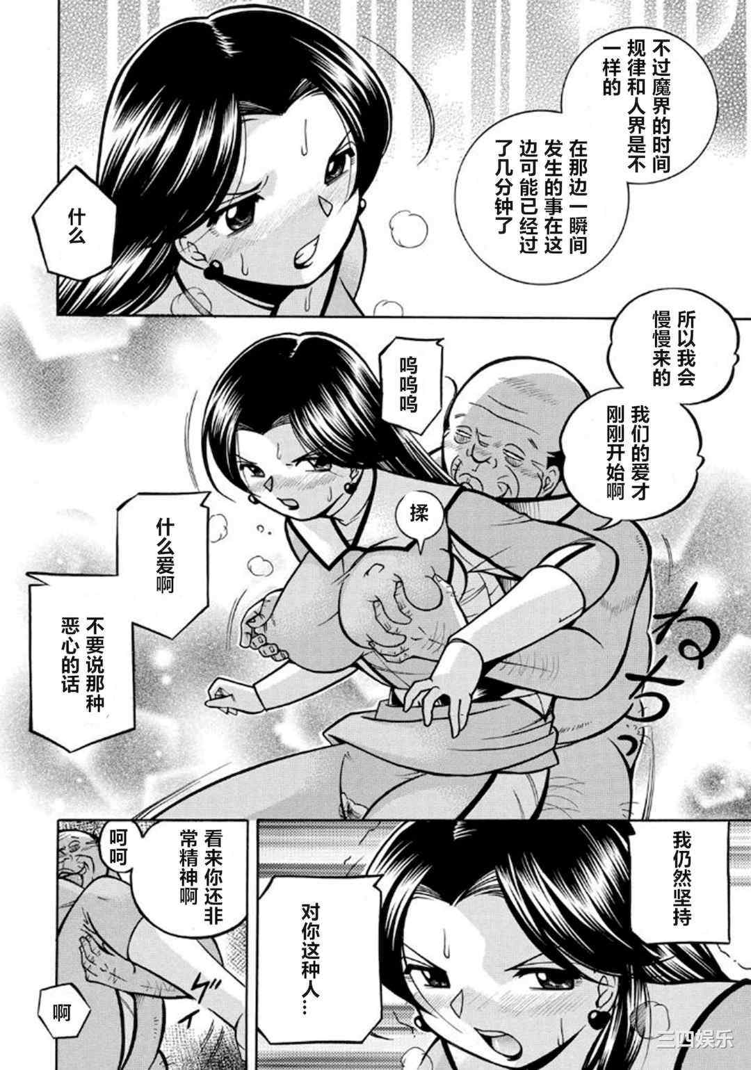 [中華なると] ピンク屈服