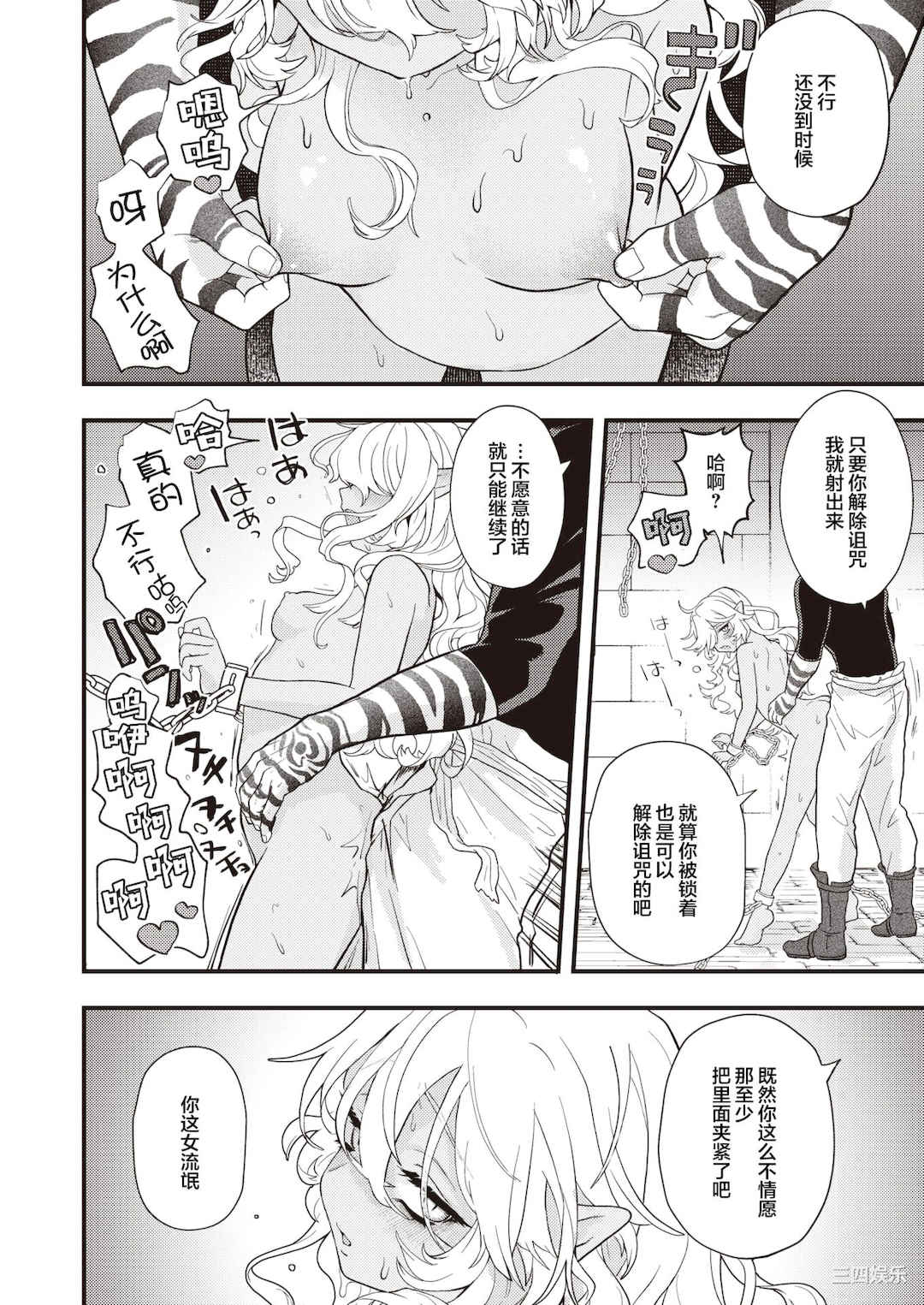 [エロ井ロエ] えろいせかい