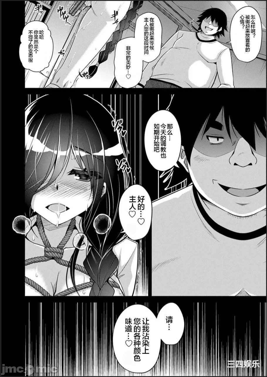 [肉そうきゅー。] 古書ニ埋モレタ雌ノ華