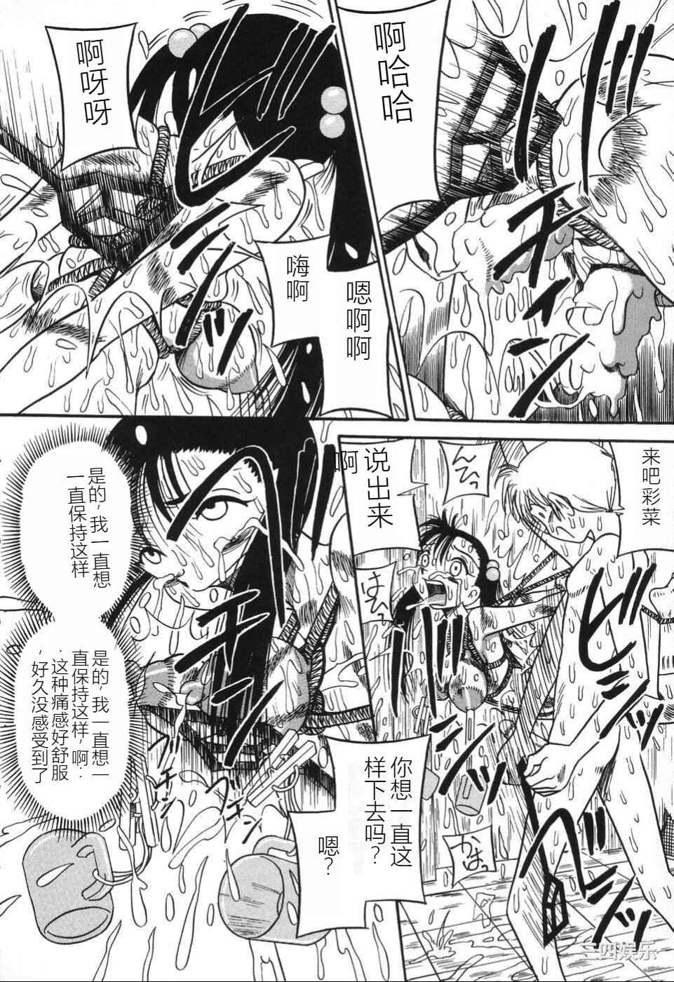 [みるく工房 (ぽいんとたかし)] 妹縛乳搾り