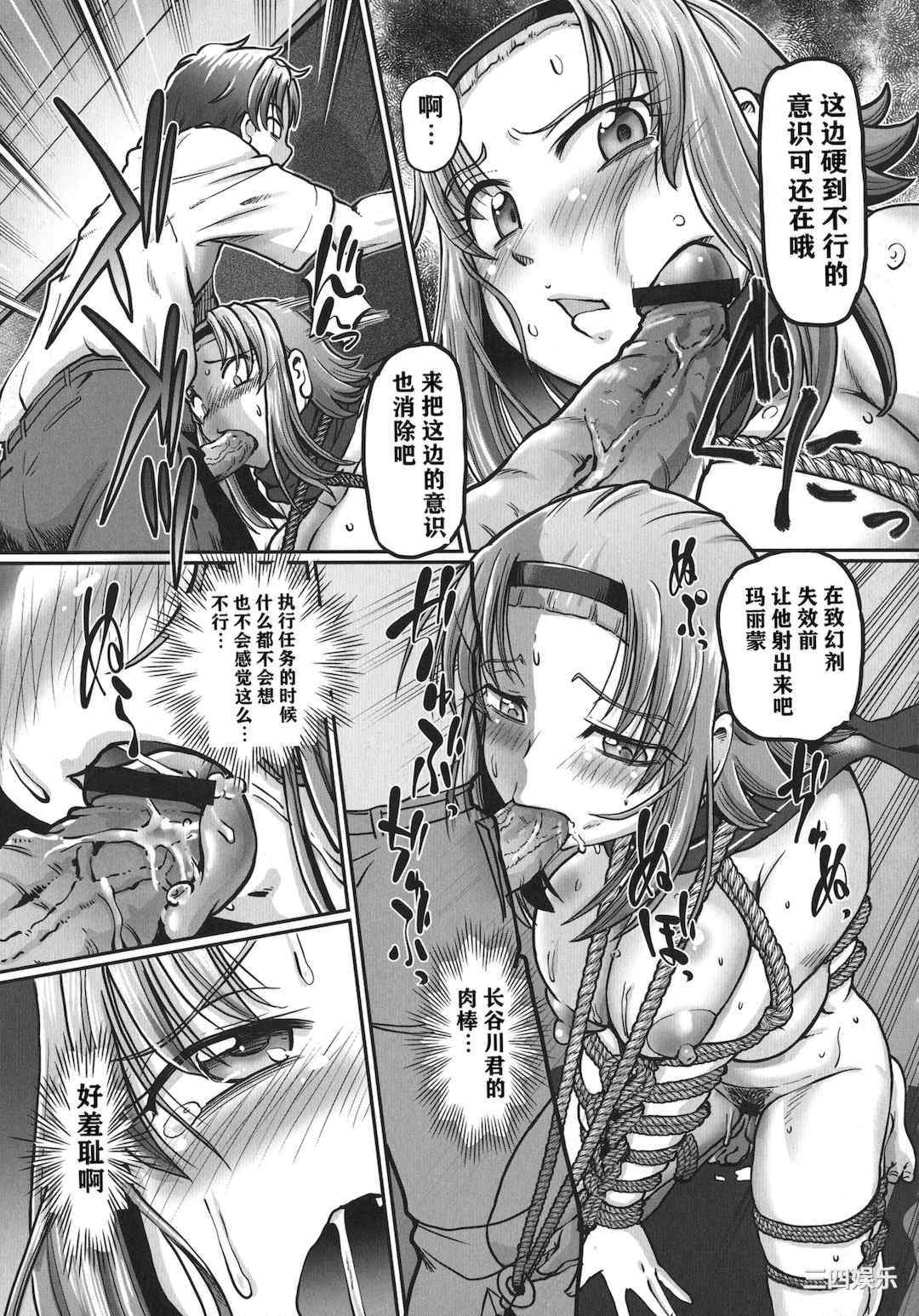 [速野悠二] JKニンジャまりも忍法帖