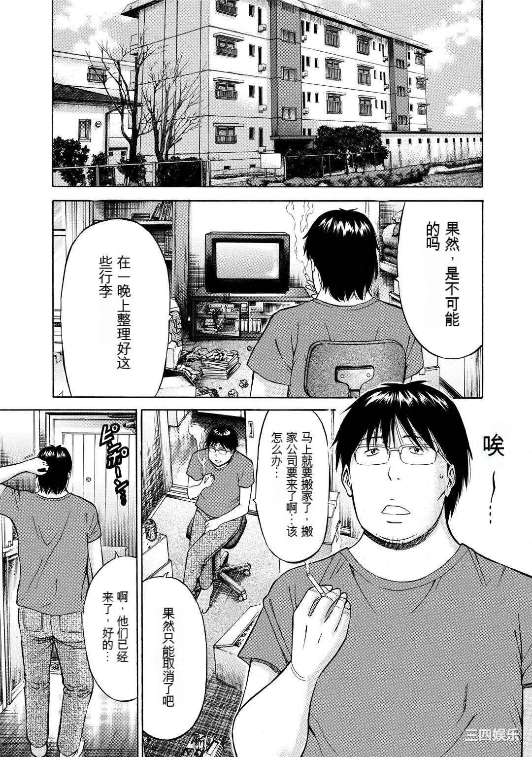 [ながしま超助] ぐっちゅん引っ越し隊