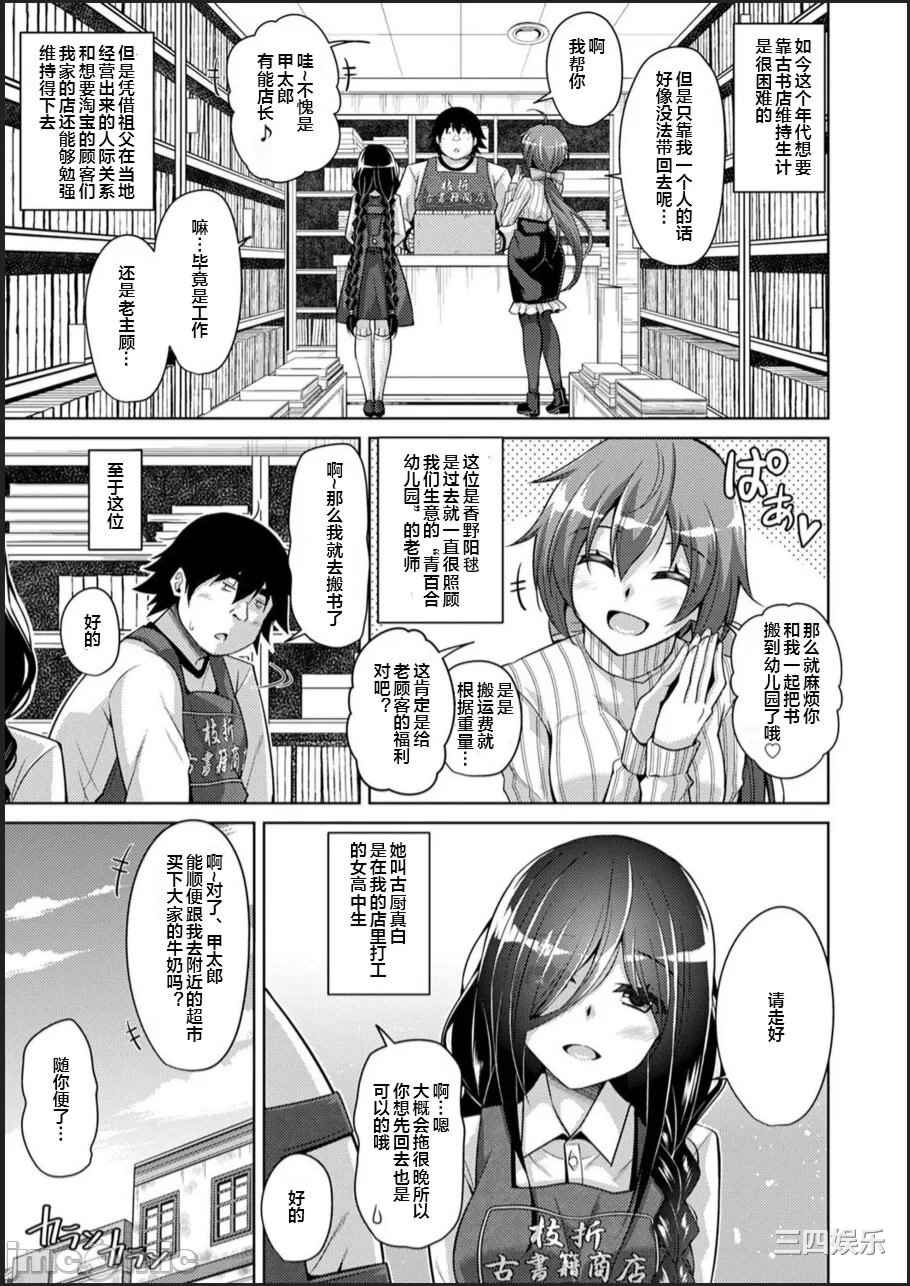 [肉そうきゅー。] 古書ニ埋モレタ雌ノ華