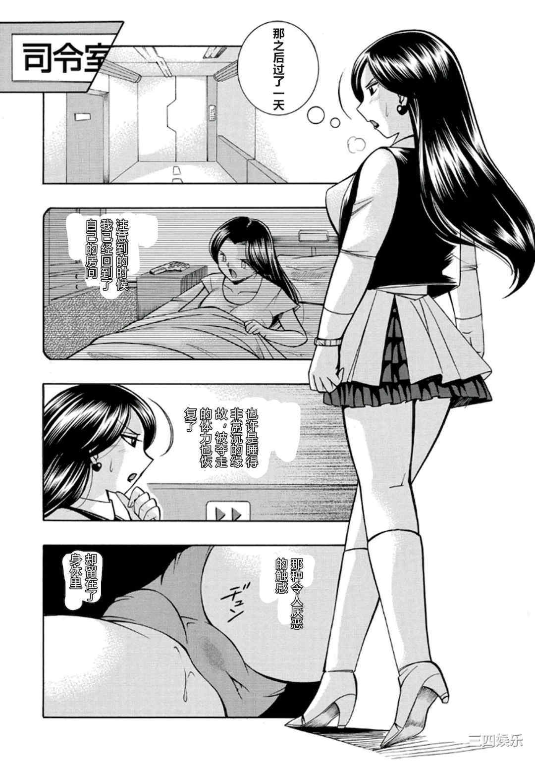 [中華なると] ピンク屈服