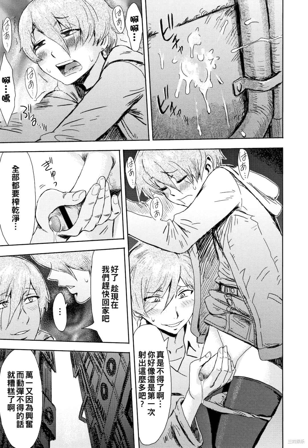 [黒岩瑪瑙] たべごろ!背徳の果実   4Pリーフレット