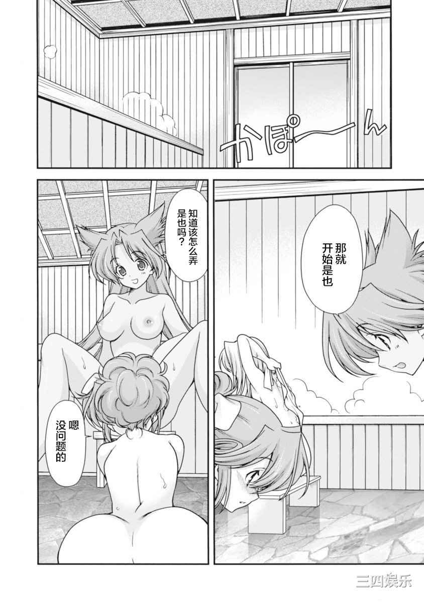 [鳴瀬ひろふみ] 戦国ランス 卷之二