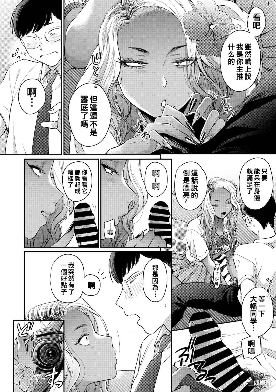 [BUTA] 黒ギャルアラカルト   とらのあな購入特典4Pリーフレット