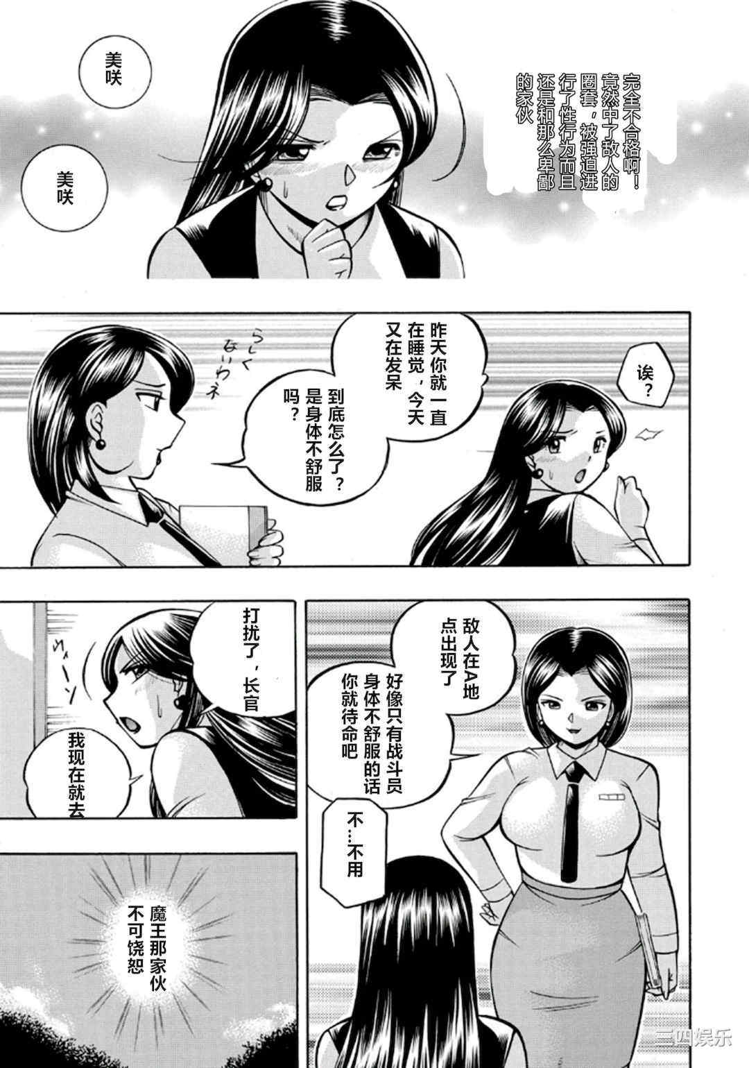 [中華なると] ピンク屈服