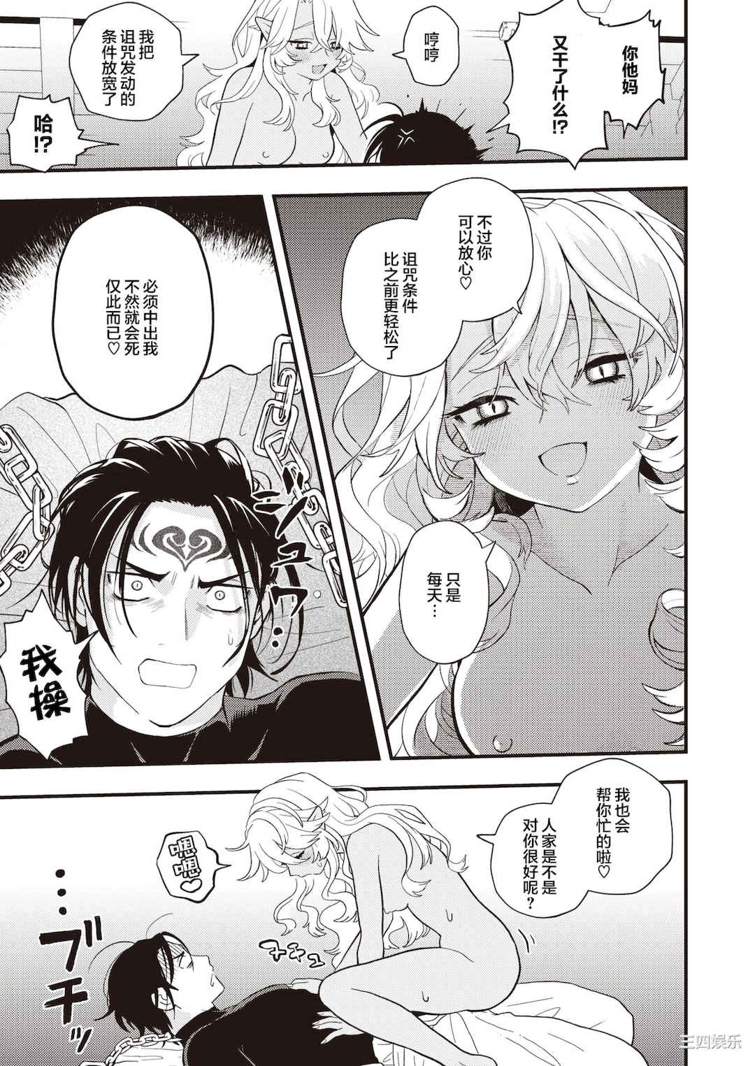 [エロ井ロエ] えろいせかい