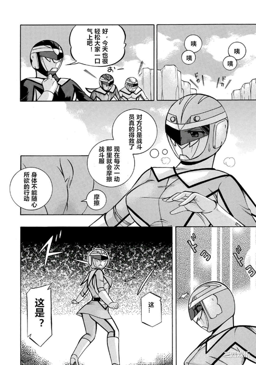 [中華なると] ピンク屈服