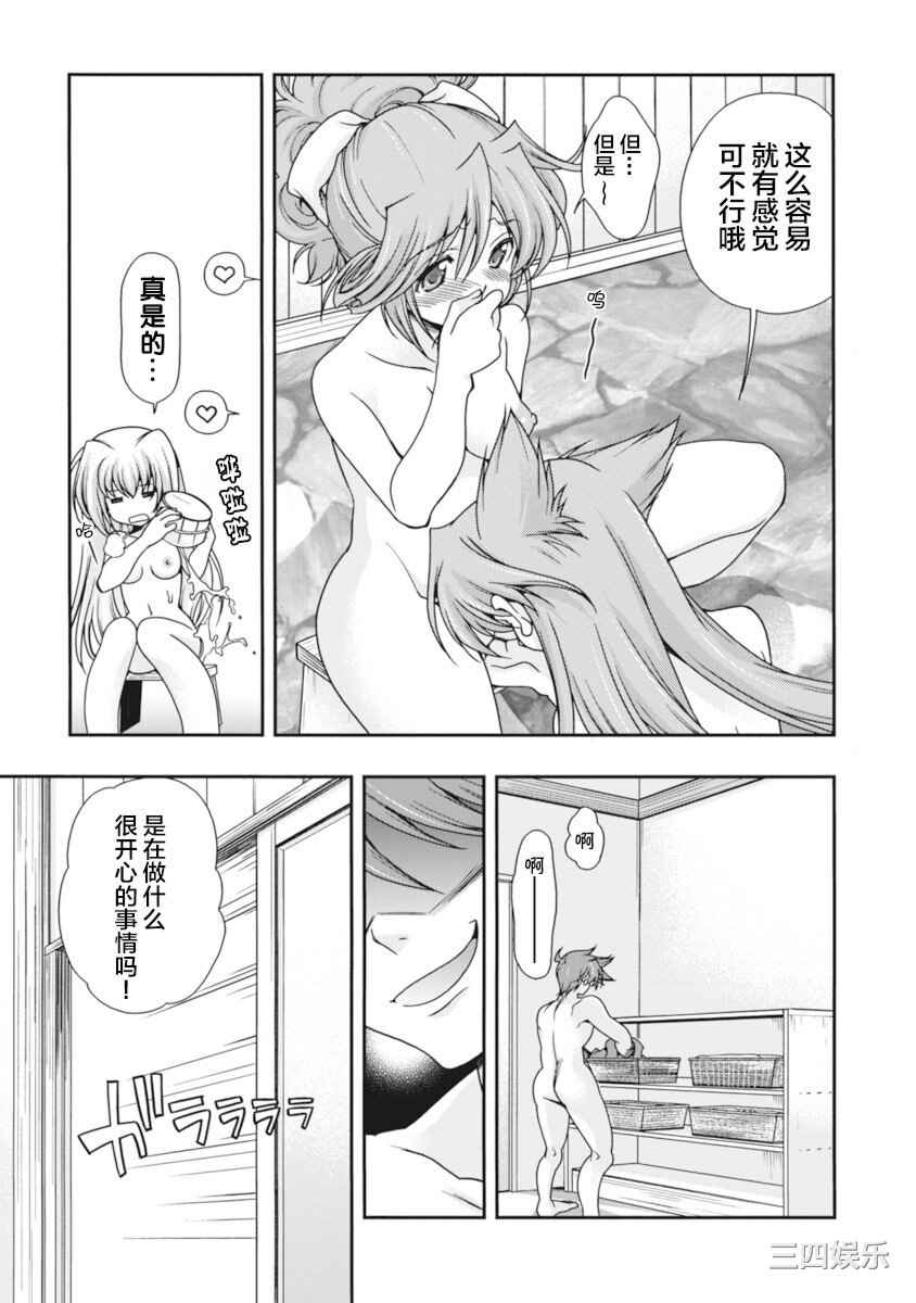 [鳴瀬ひろふみ] 戦国ランス 卷之二