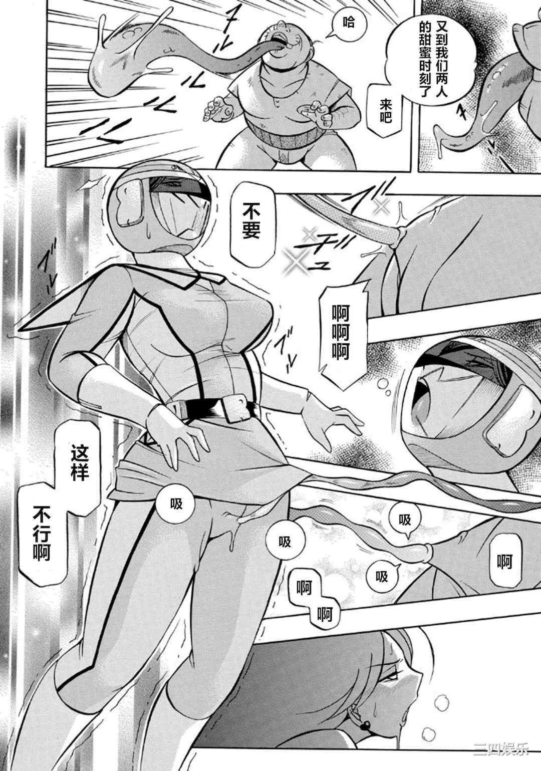 [中華なると] ピンク屈服