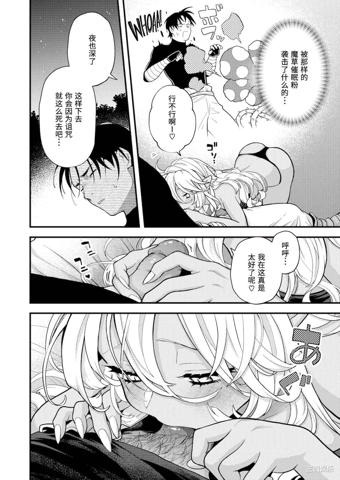 [エロ井ロエ] えろいせかい