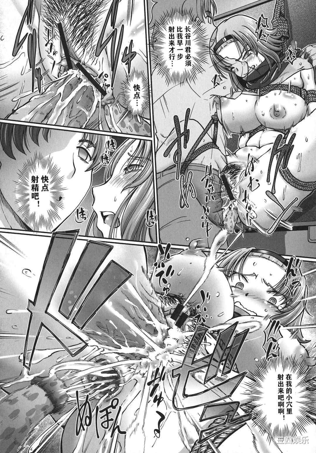 [速野悠二] JKニンジャまりも忍法帖