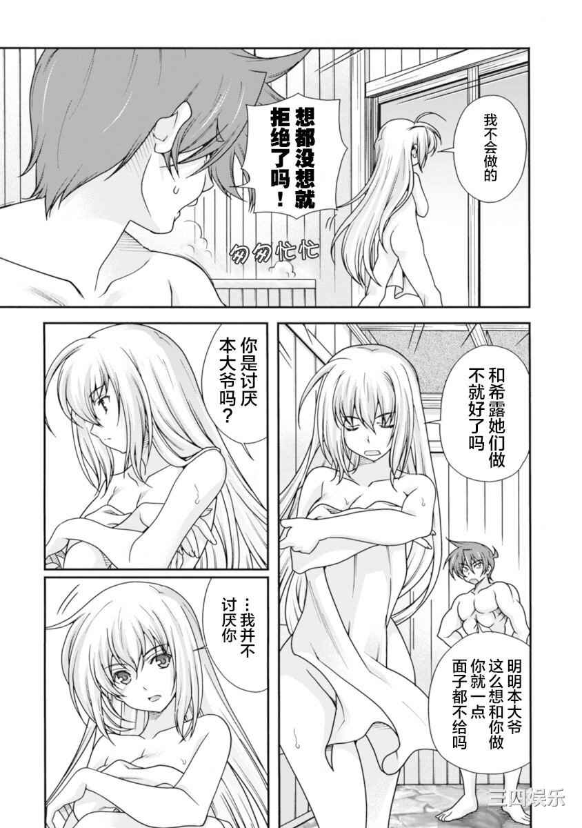 [鳴瀬ひろふみ] 戦国ランス 卷之二