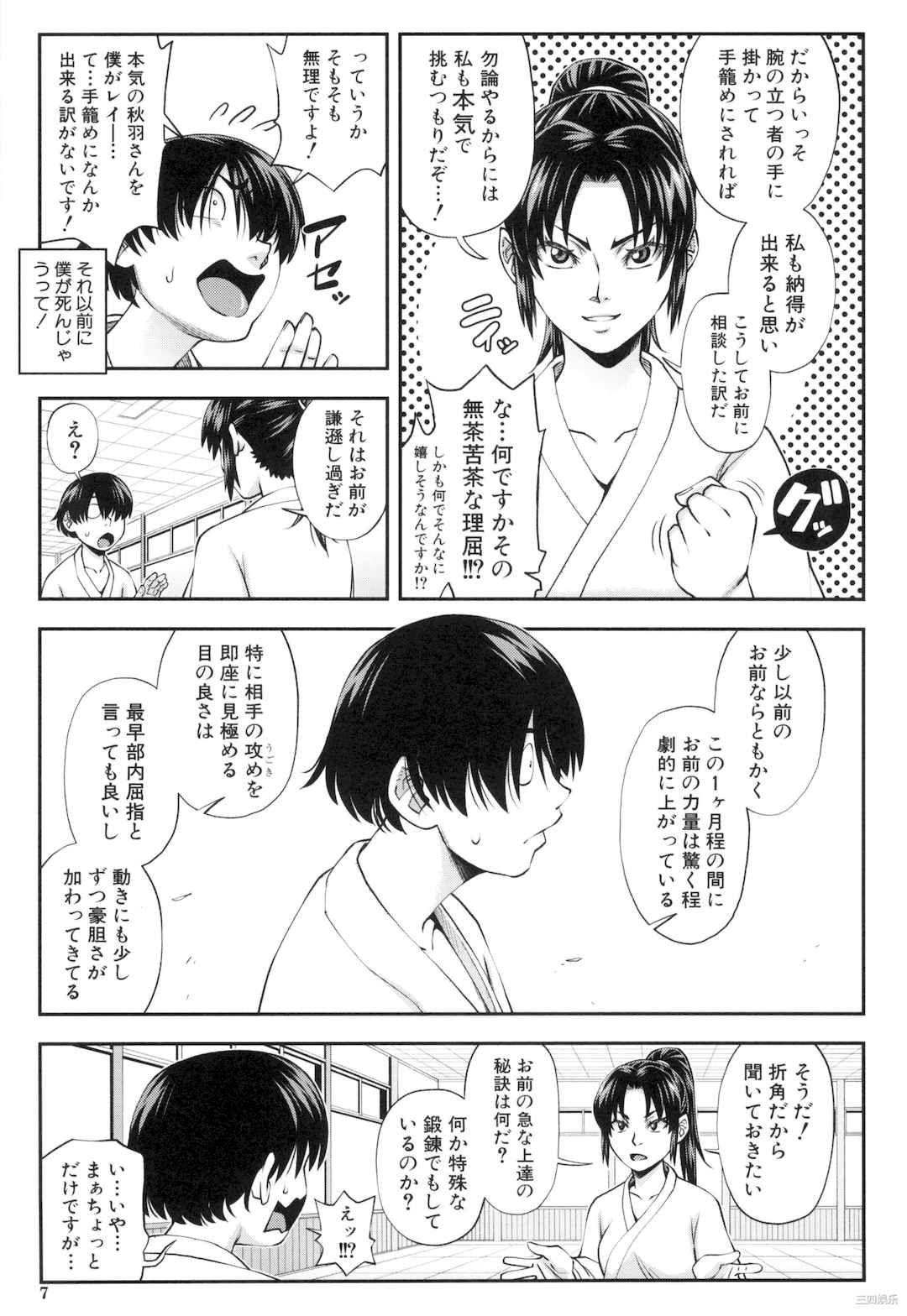 [井雲泰助] 犯れば犯るほど好きになる