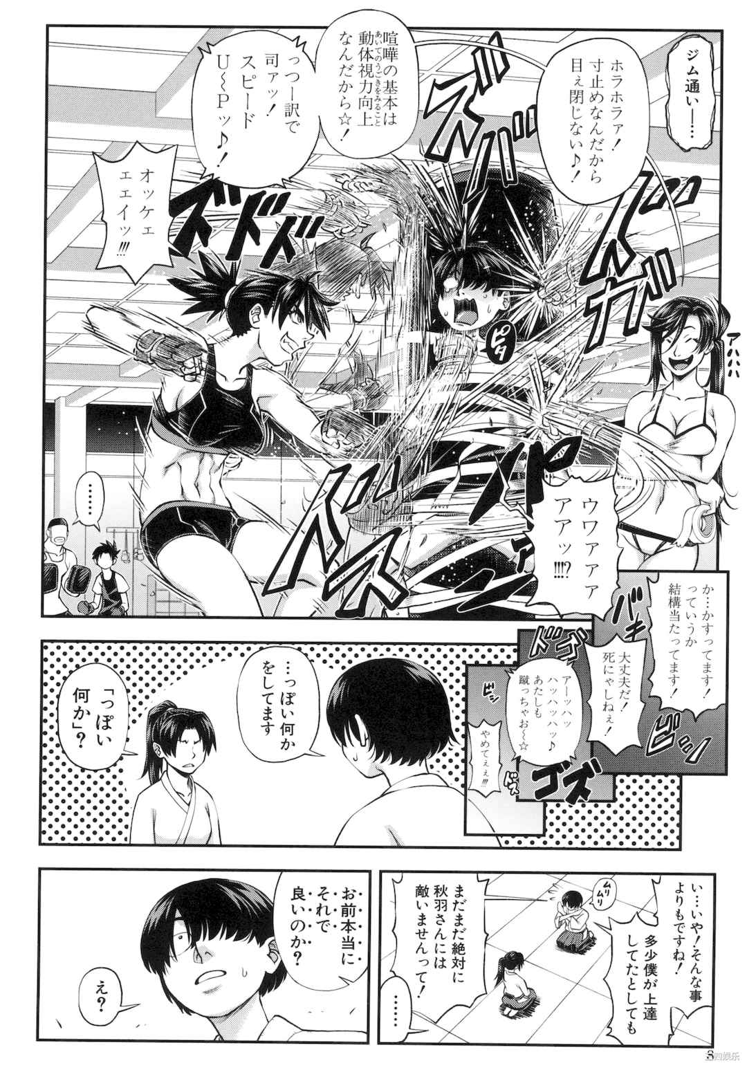 [井雲泰助] 犯れば犯るほど好きになる