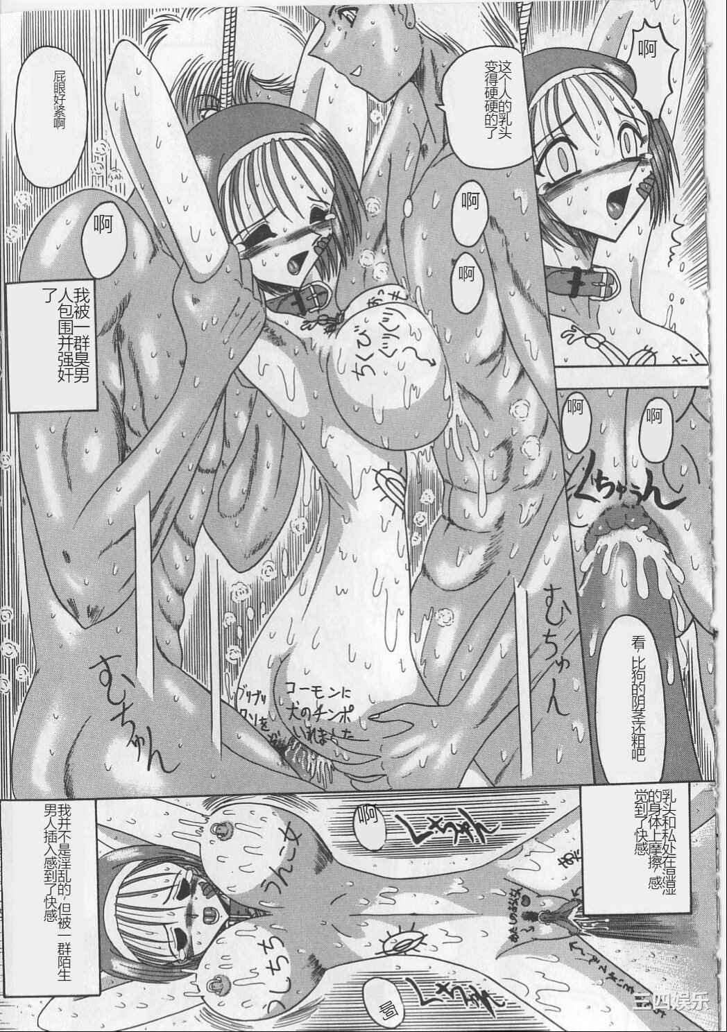 [未由間すばる] マゾになりたくなかった奴隷