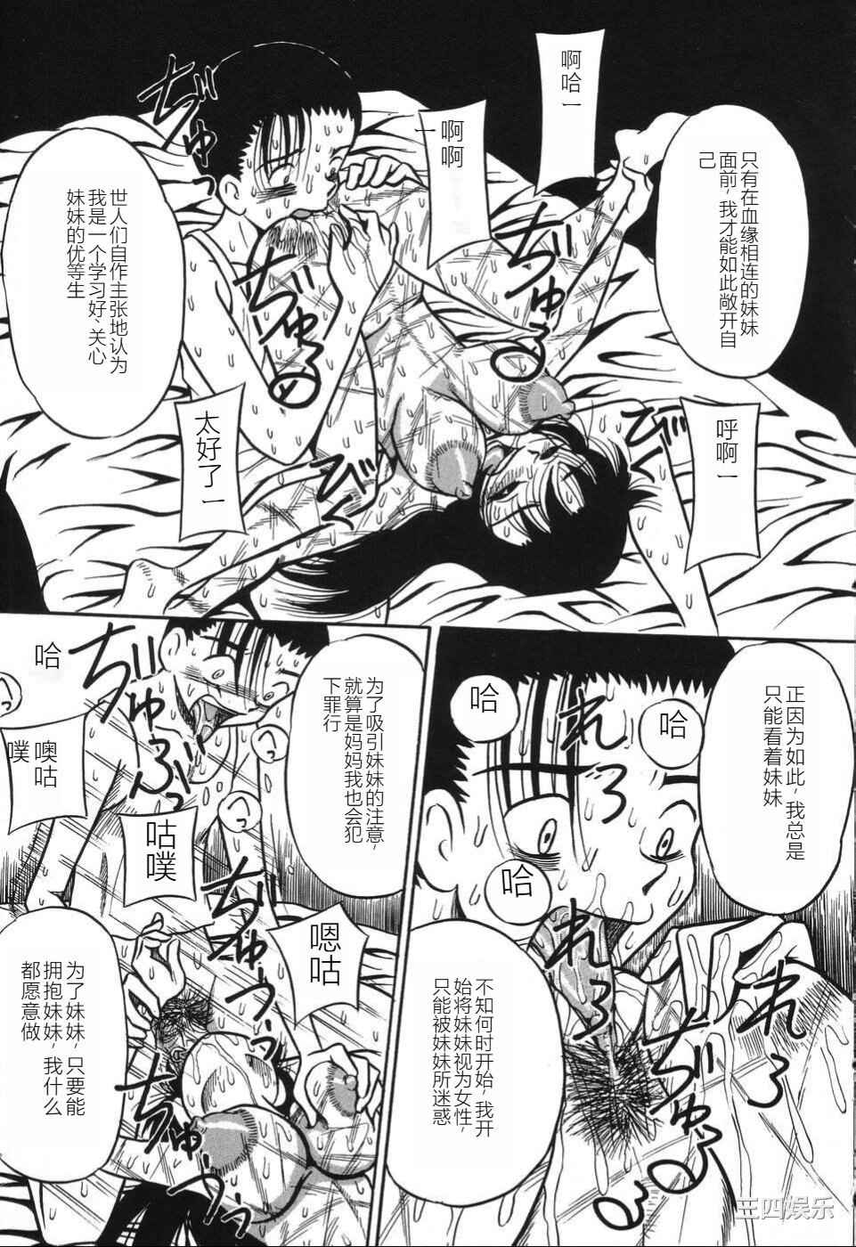 [みるく工房 (ぽいんとたかし)] 妹縛乳搾り