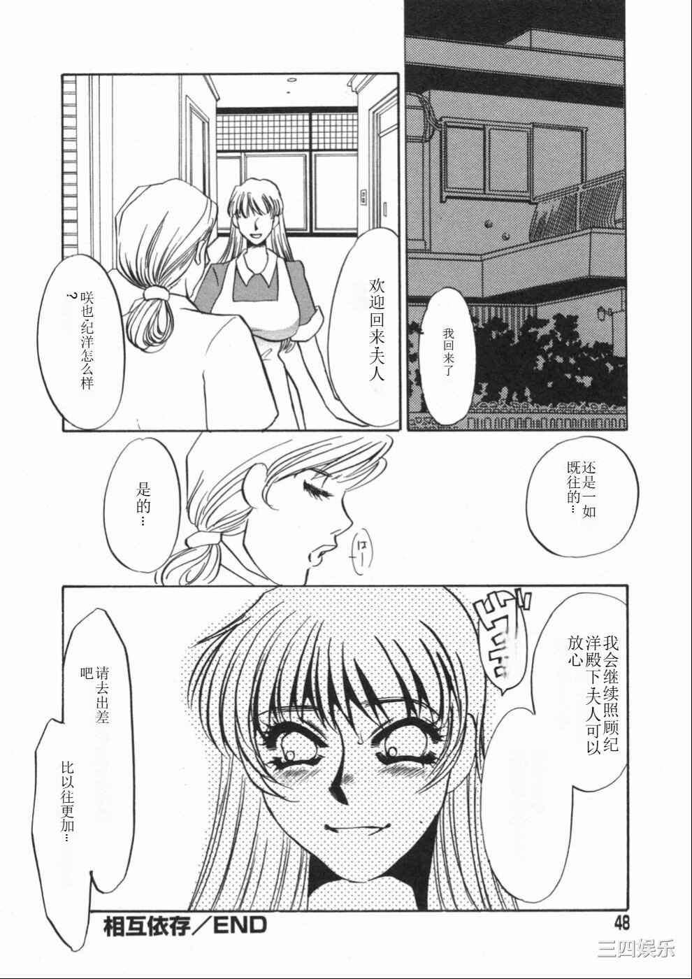 [海野やよい] 涙々