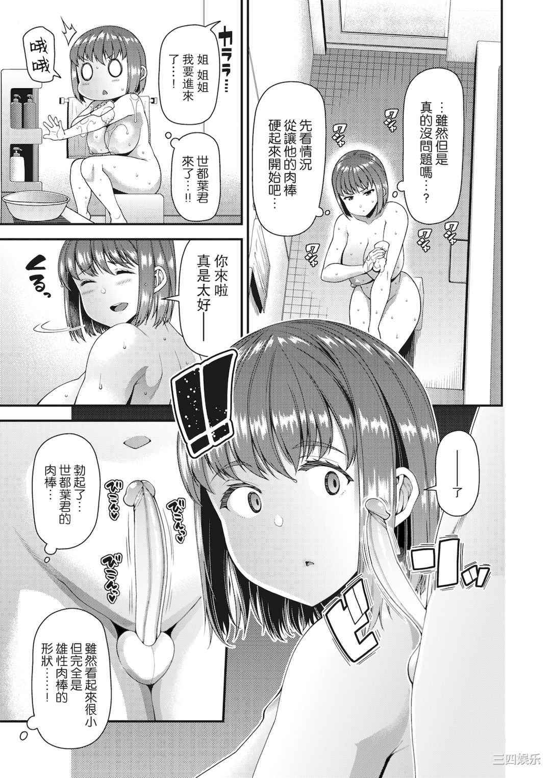 [皐月芋網] ツマフェス～兄嫁ネトラセ公認種つけ～