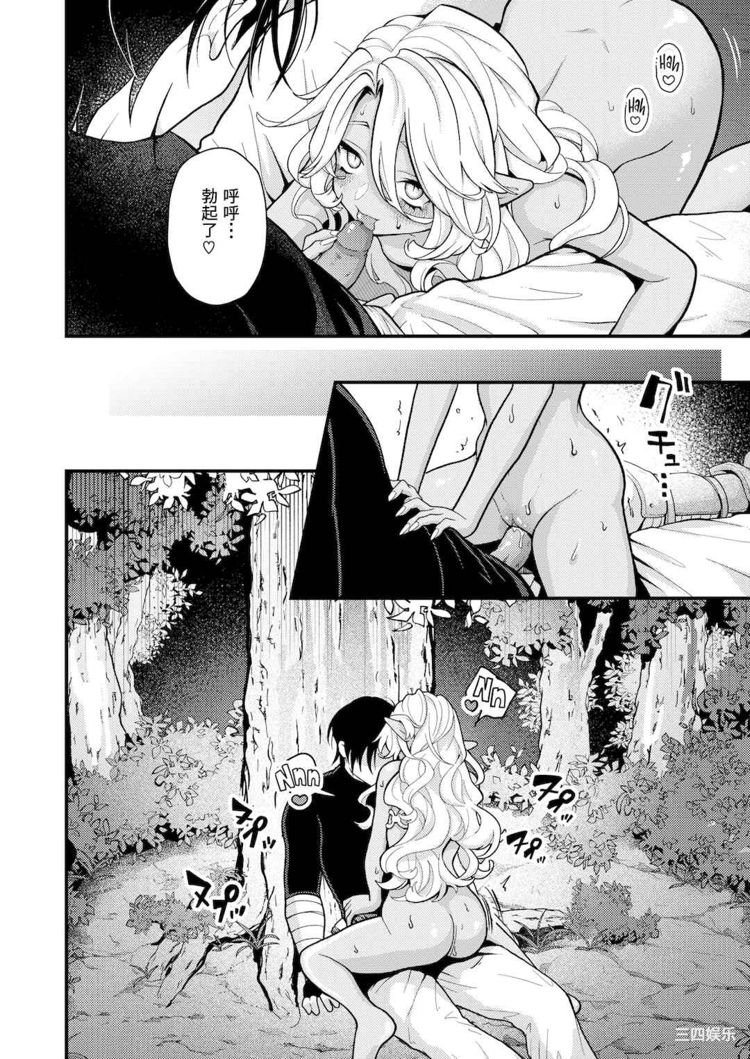 [エロ井ロエ] えろいせかい