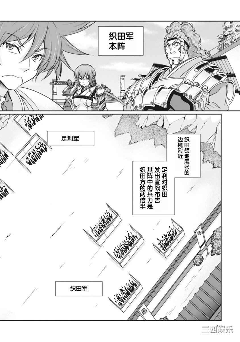 [鳴瀬ひろふみ] 戦国ランス 卷之二