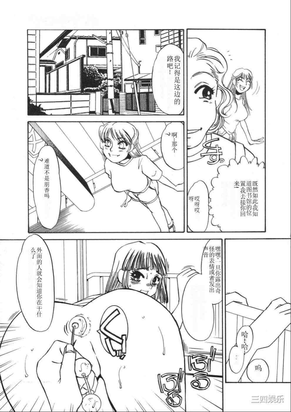 [海野やよい] 涙々