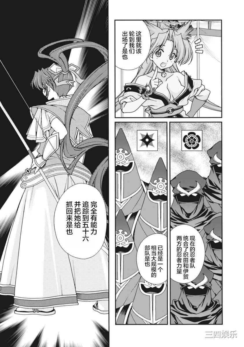 [鳴瀬ひろふみ] 戦国ランス 卷之二