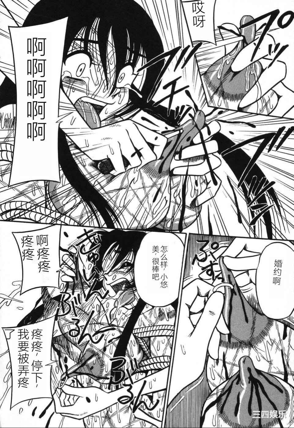 [みるく工房 (ぽいんとたかし)] 妹縛乳搾り