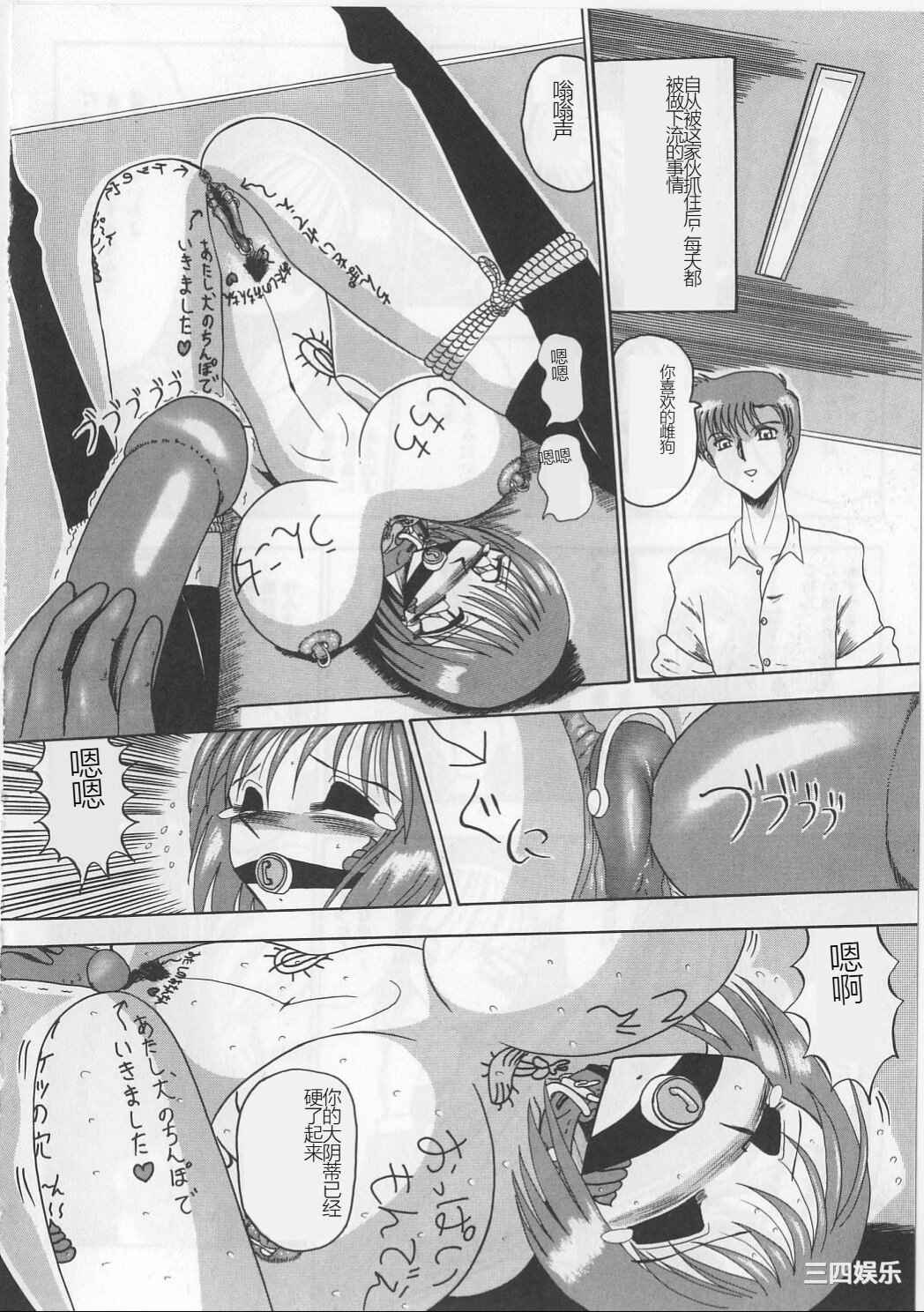 [未由間すばる] マゾになりたくなかった奴隷