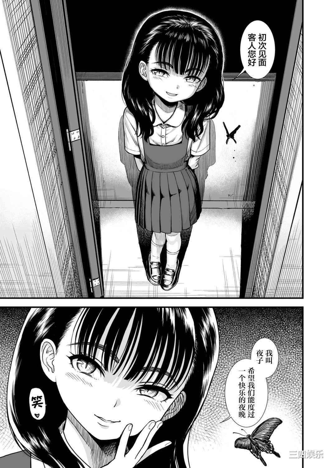 [砂漠] 真夜中の夜子さん