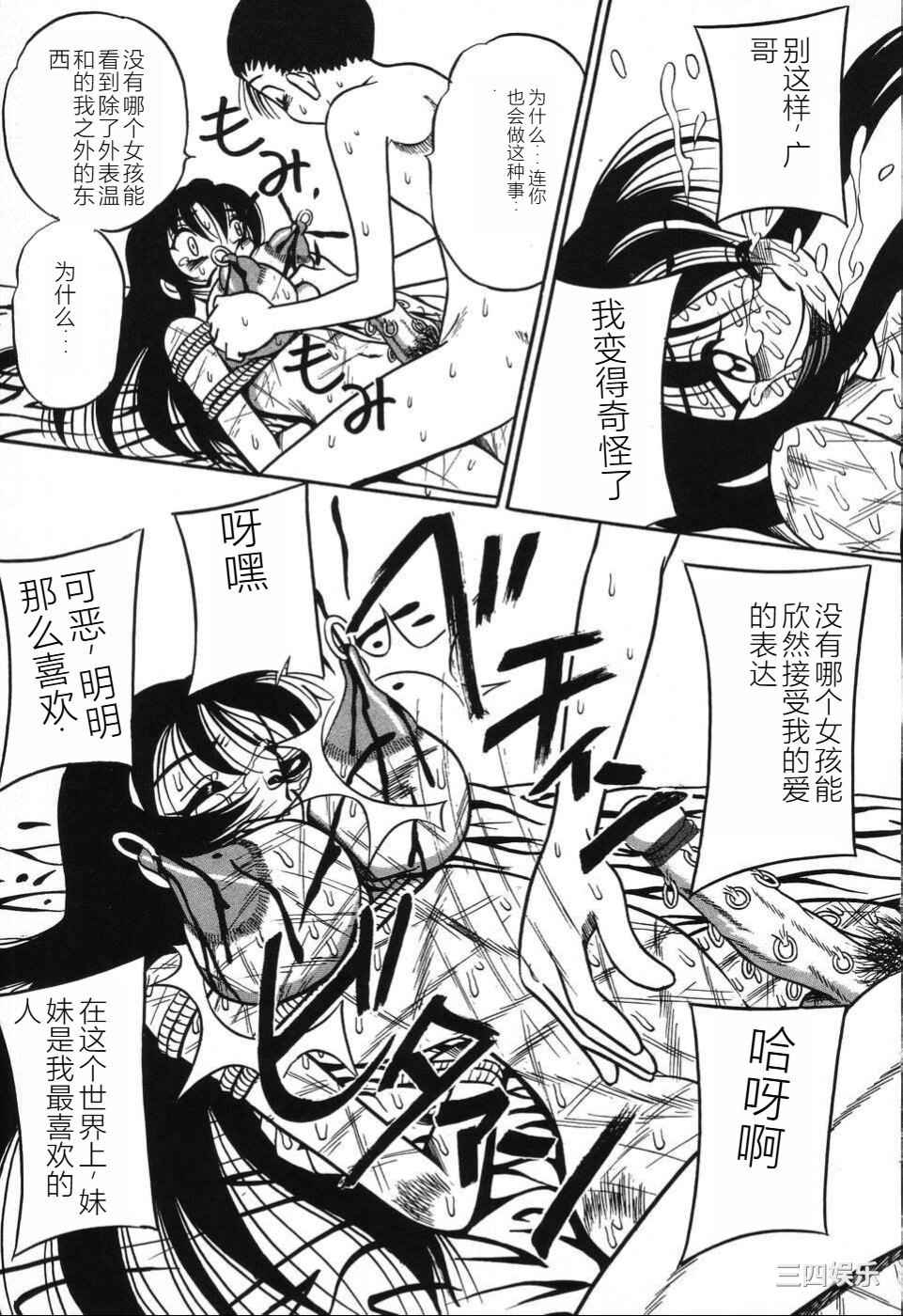 [みるく工房 (ぽいんとたかし)] 妹縛乳搾り