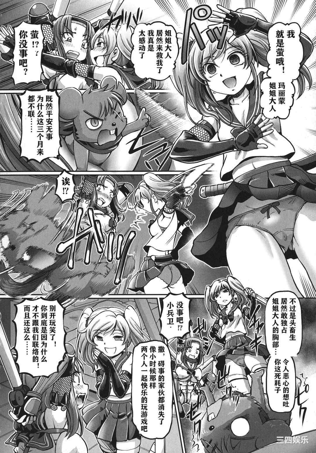 [速野悠二] JKニンジャまりも忍法帖