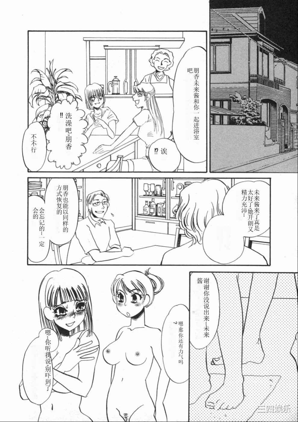 [海野やよい] 涙々