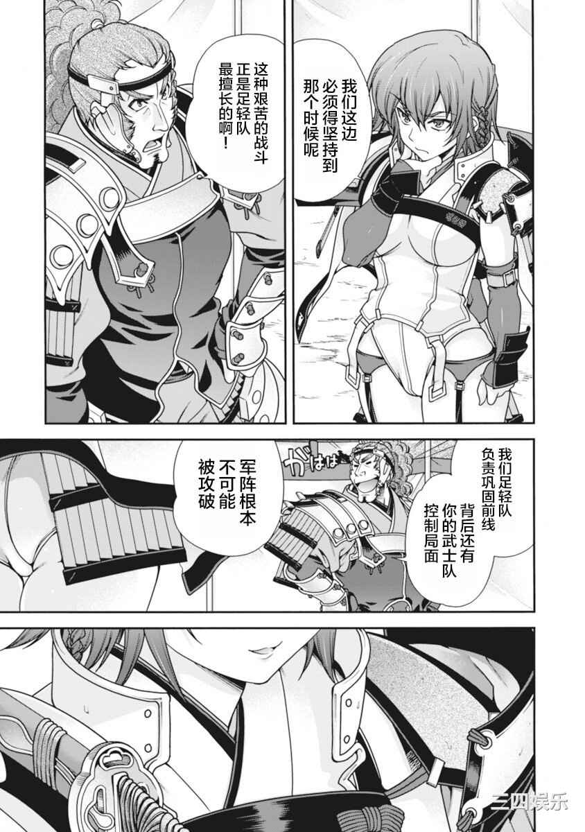 [鳴瀬ひろふみ] 戦国ランス 卷之二