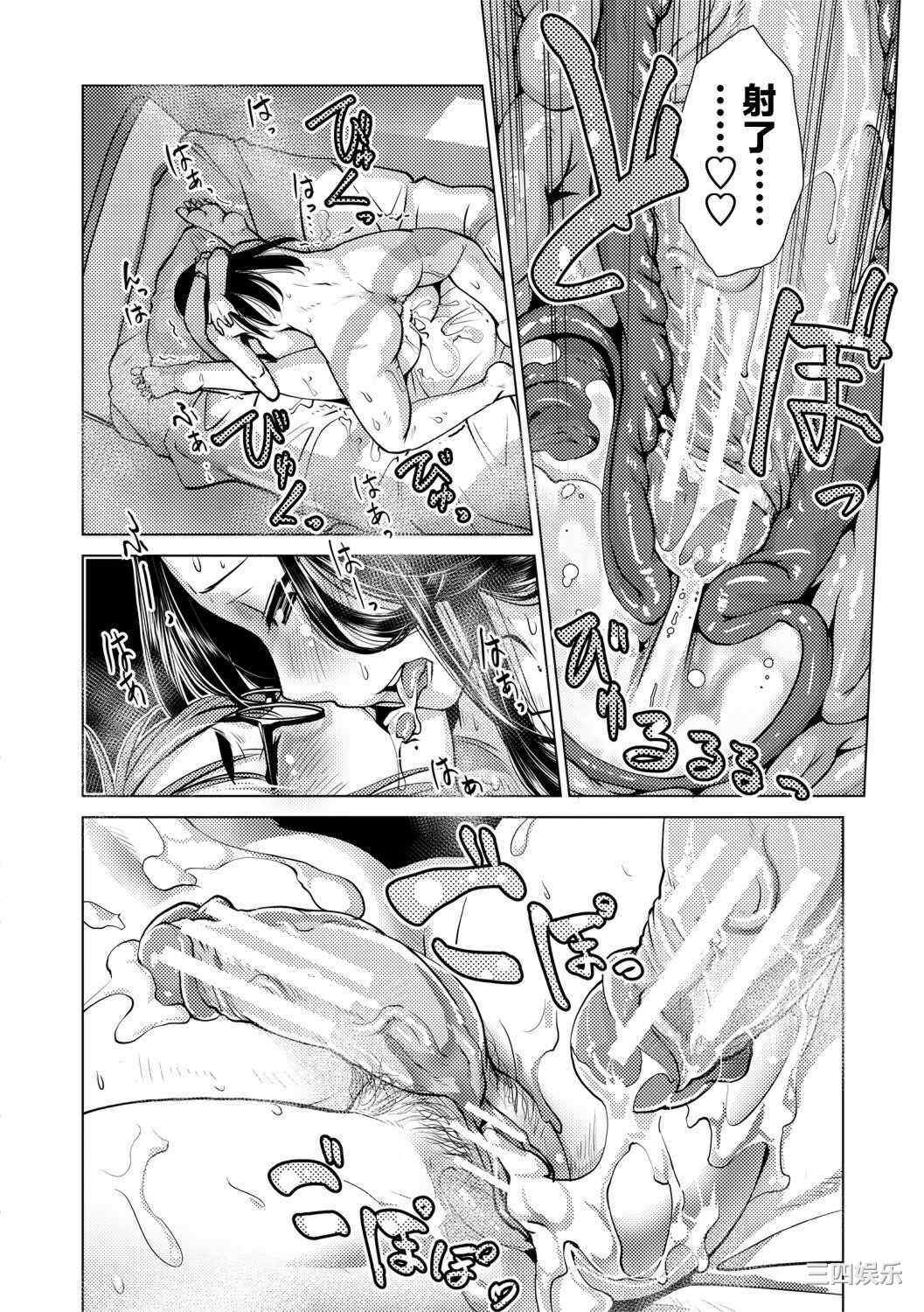 [かもたま] ふたなり濃厚孕ませ愛