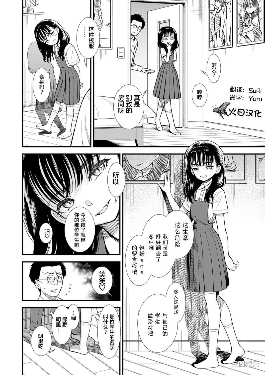 [砂漠] 真夜中の夜子さん
