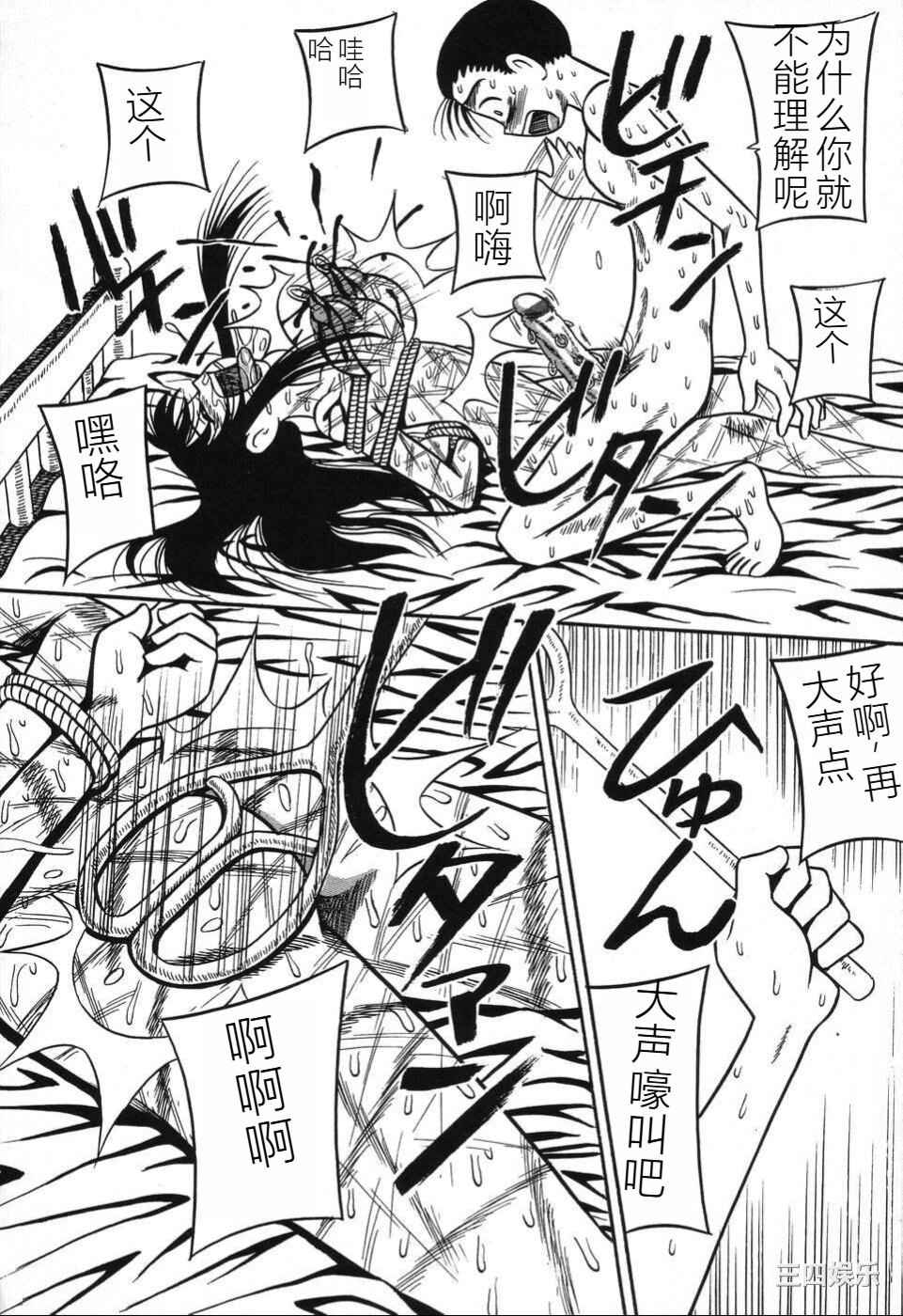 [みるく工房 (ぽいんとたかし)] 妹縛乳搾り